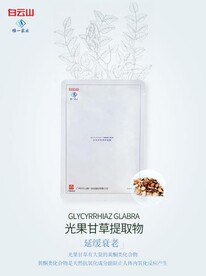 面膜制作图成分