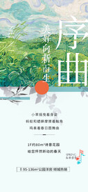 插画油画春天