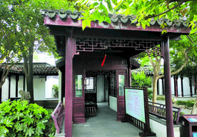 苏州网狮园