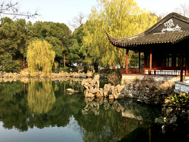 苏州启园