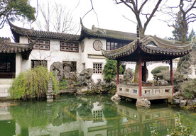 苏州艺圃