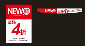 新店开业