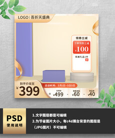 金色促销主图