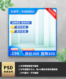 狂暑季夏天主图