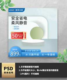 蓝色主图简约促销主图