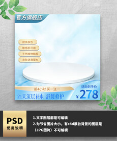 蓝色护肤品主图