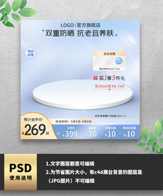 紫色渐变护肤品电商主图