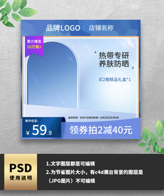 蓝色护肤品防晒霜电商主图