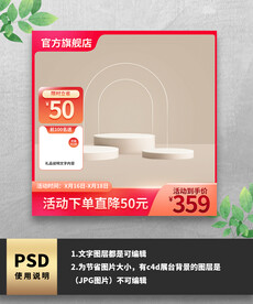 红色渐变促销通用电商主图