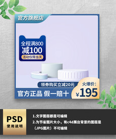 蓝色电商通用主图