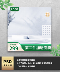 绿色电商通用主图