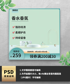 绿色香水主图