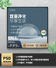 蓝色净水器电器主图