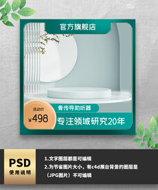 绿色渐变通用促销主图