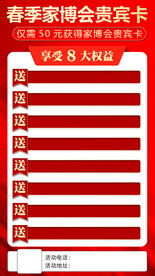 展览会活动宣传海报