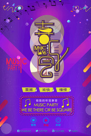 炫彩音乐节会教育校园歌手海报