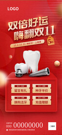 嗨翻双11展架