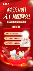 秒杀双11展架