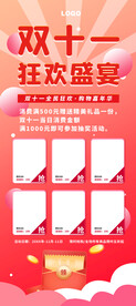 狂欢盛宴展架
