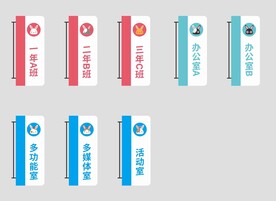 学校门牌