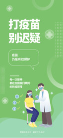 防疫疫情提醒安全系列插画海报