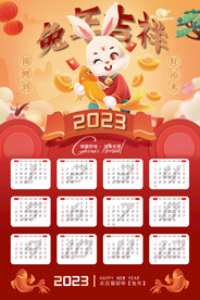 2023日历海报