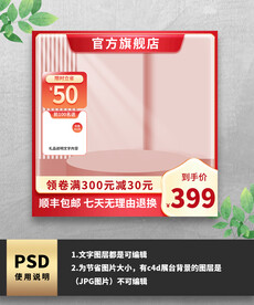 红色渐变促销电商主图