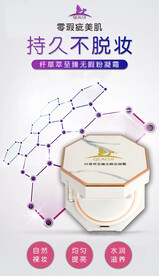 简约微商化妆品广告海报