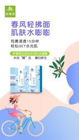 简约创意微商面膜宣传海报