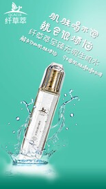 清新微商海报设计