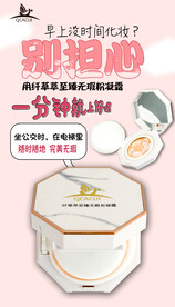 微商化妆品宣传海报