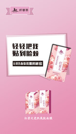 简约微商美妆化妆品宣传海报