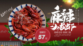 小龙虾 