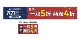 清仓