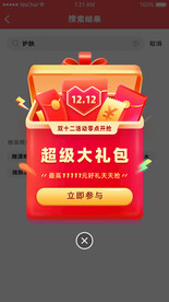 双十二大礼包标签