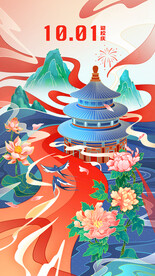 国庆海报