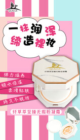 微商化妆品创意简约海报广告