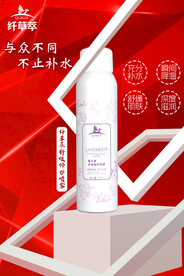 微商朋友圈化妆品补水喷雾海报