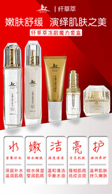 化妆品宣传海报