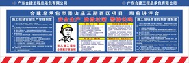 班前讲评台