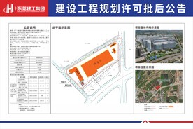 工程规划许可