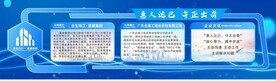 企业文化墙