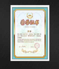 荣誉证书
