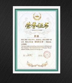 荣誉证书