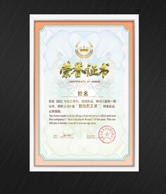 荣誉证书