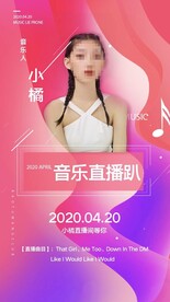 炫酷音乐节海报