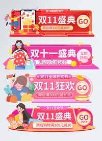 淘宝胶囊图