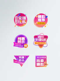 爆款图标