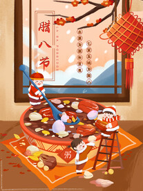腊八节插画海报