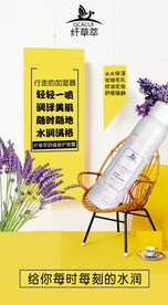 明快补水喷雾宣传海报